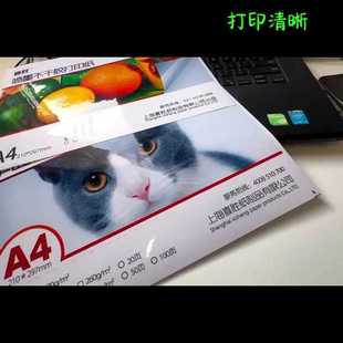 喷墨半透明不干胶pet标签纸a4背胶打印纸防水撕不烂透明背胶贴纸