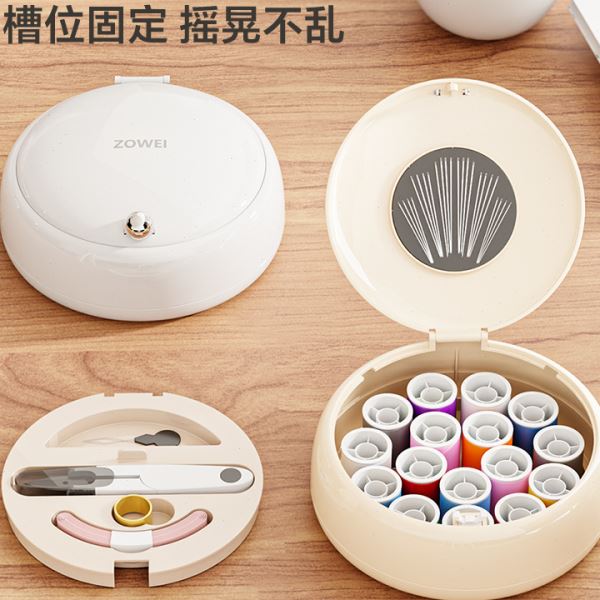 轻奢磁吸针线盒家用宿舍手缝针线包便携式套装针线缝补工具收纳盒