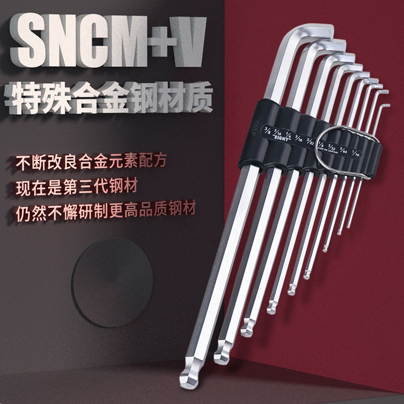EIGHT百利进口短头内六角扳手套装TTR-S9加硬六角短弯头TTS