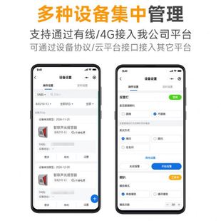 BJE210智能联网声光报警器无线网络通讯MQTT协议有线联网 杭亚YS