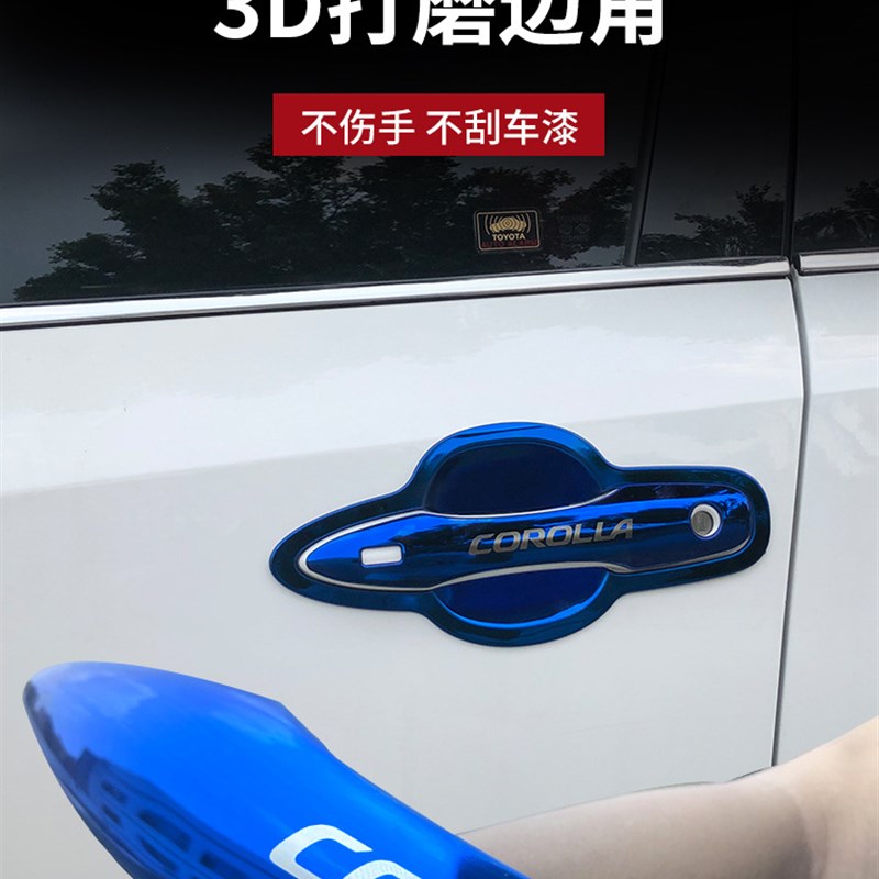 于19-21款卡罗拉门把手防护贴改装配件雷凌外门碗拉手装饰贴