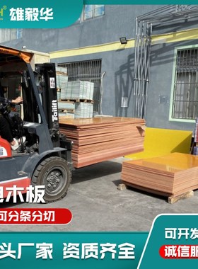 橘红色电木绝缘板6*1000*2000mm大小尺寸现货