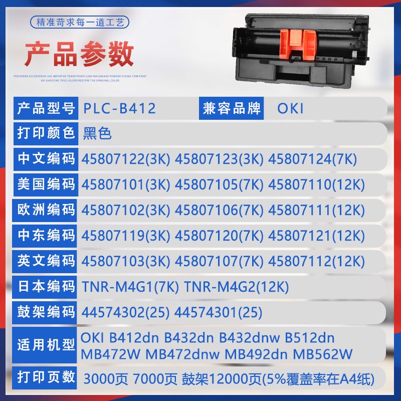 适用OKIB412dn硒鼓B432鼓架B512 MB492 MB472成像鼓组件MB562dnw