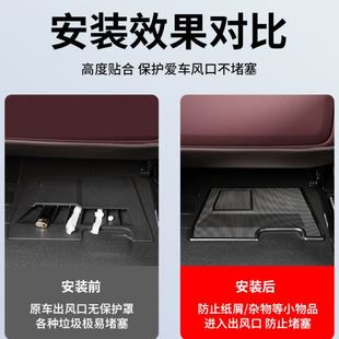 配件防堵保护盖 腾势z9gt座椅下空调出风口保护罩z9汽车内饰改装