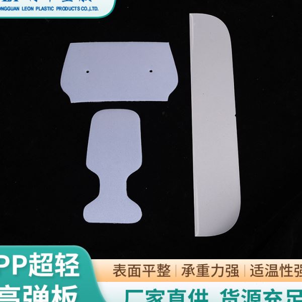 聚丙烯PP片耐磨耐酸热压加工成型板手袋箱包内衬板PP塑胶板
