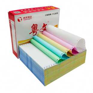 打印纸三联二等份电脑打印纸二联三等分发货出库清直供 针式