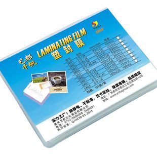 14寸 千帆6 12寸 16寸集体照8丝保护膜10丝护卡膜塑封膜 10寸