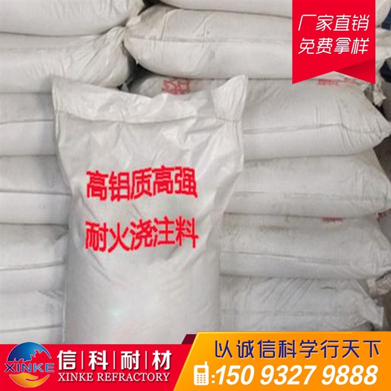 供应浇注料胶泥  不定型耐火材料  耐火材料耐火泥浆