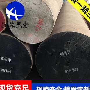 4Cr5MoSiV1模具钢圆钢棒材 H13模具钢板 东特天工H13薄板