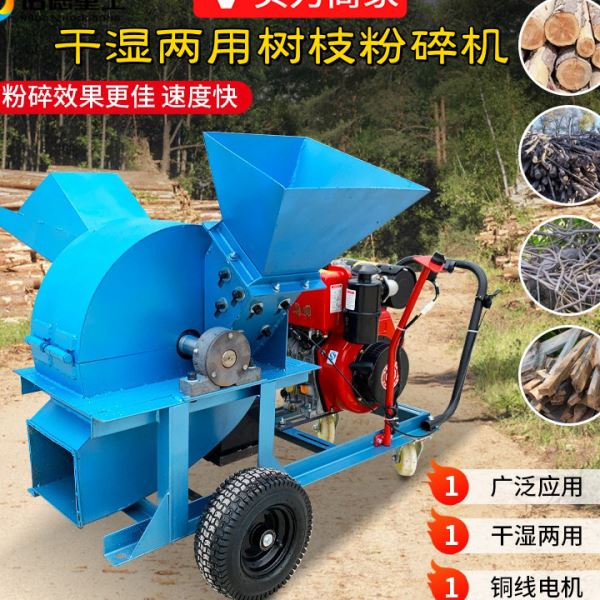 小型移动式木材粉碎机 树枝秸秆粉碎机双进料口木头木材打碎机