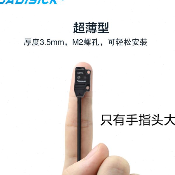 超薄光电传感器EX14A/13EB/11EB放大器内置对射漫反射微型