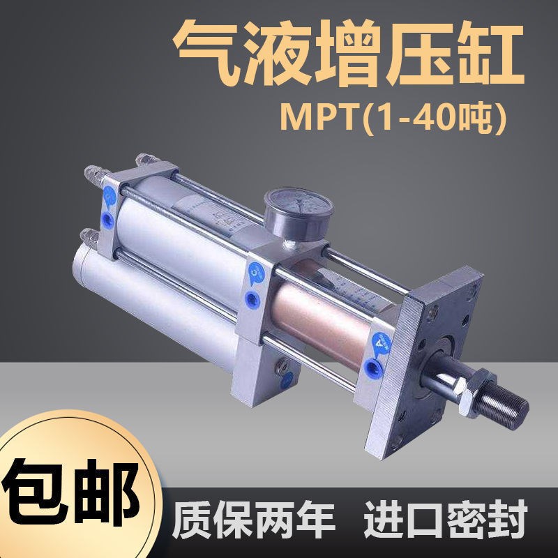 可调气液增压缸气缸MPT APT STA-1T-3T-5T-8T-10T-15T20T气动冲床