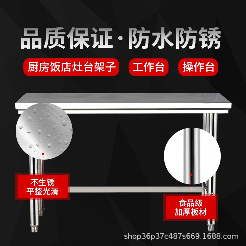 单层不锈钢工作台厨房操作台打荷台饭厨案台商用切菜桌打包台桌子