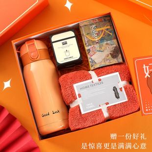 伴手礼实用公司周年活动商务创意礼品可印logo入职新员工生日礼包