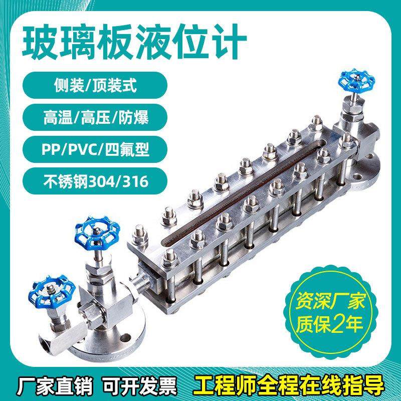 玻璃板式液位计水位计锅炉透光式/反射式不锈钢双显高精度耐高温,工业油品/胶粘/化学/实验室用品,其他实验室设备,淘宝优惠券,粉丝福利购,淘宝优惠卷