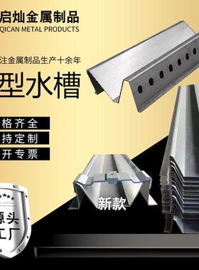 厂家光伏M型水槽锌铝镁BIPV工商业光伏水槽太阳能导水槽副水槽