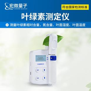 叶绿素测定仪手持式植物叶片养分诊断仪无损植物活体检测设备