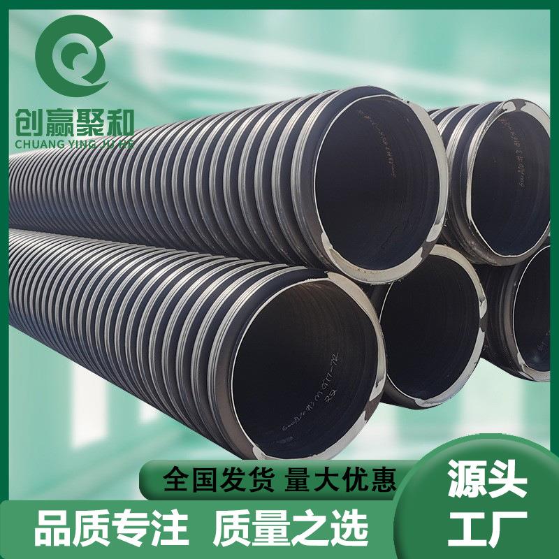双高筋增强PE波纹管黑色塑料排污管300高密度聚乙烯螺旋缠绕