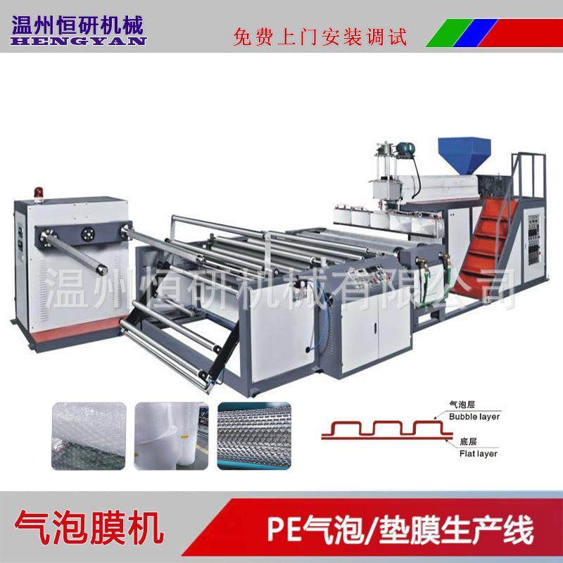 聚乙烯单层气泡膜生产机器PE双层防震缓冲气泡膜生产设备包安装,五金/工具,挤出机,淘宝优惠券,粉丝福利购,淘宝优惠卷