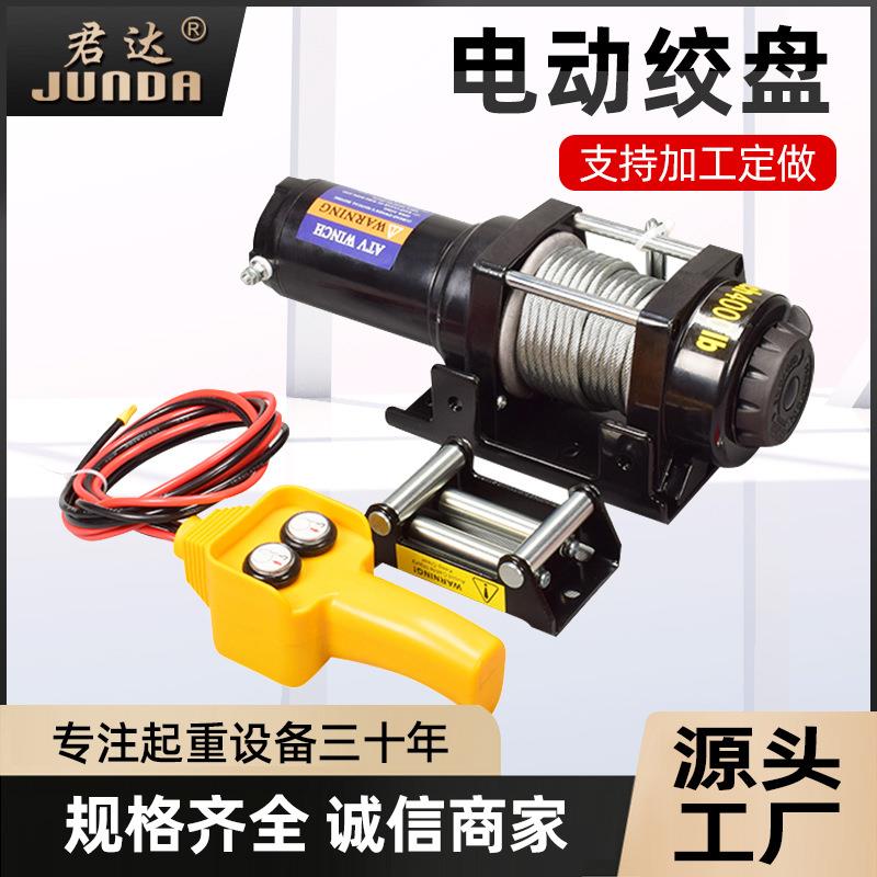 电动绞盘12v车载小吊机24v电葫芦卷扬机越野汽车牵引自救拖车绞盘