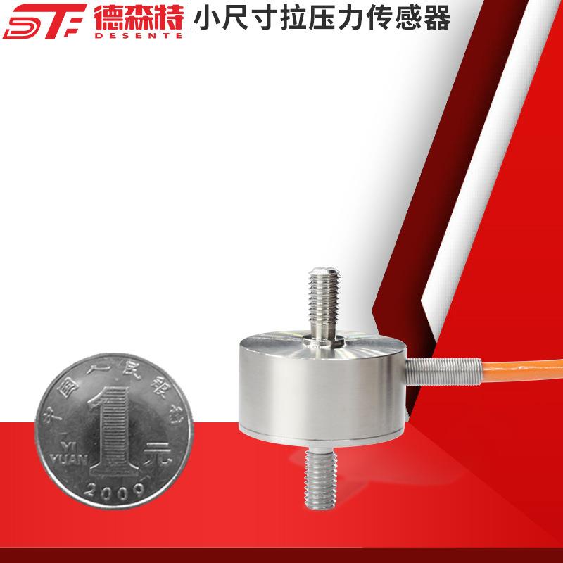 大量程拉压力传感器300kg称重测力推拉力高精准测力称重检测