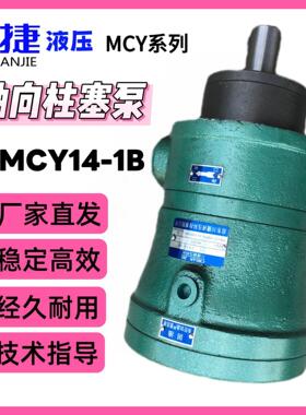 现货销售80Y14-1B高压轴向柱塞泵柱塞泵电动