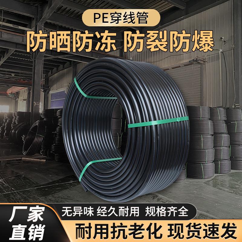 PE穿线管路灯电力保护管地埋电缆保护管25/32/40/50/63/110穿线管