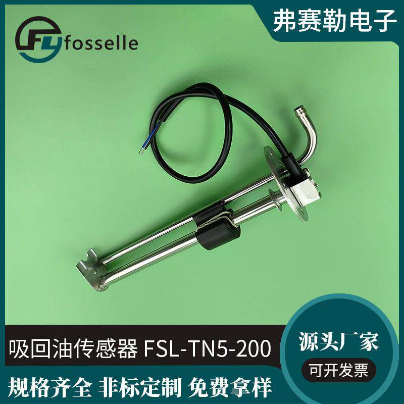 油箱传感器厂家底盘油箱进回油吸回油组件传感器油箱液位控制器