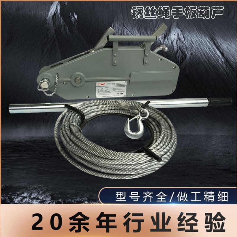铝合金钢丝绳手扳葫芦紧线器铝合金钢丝绳牵引机牵引器起重起吊机