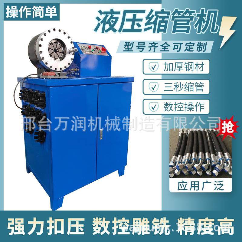 液压油管胶管缩管机全自动高压油管扣压机压管机立式锁管机,机械设备,其他机械设备,淘宝优惠券,粉丝福利购,淘宝优惠卷