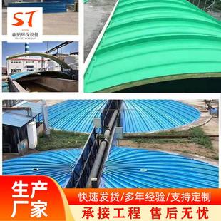 污水池盖板玻璃钢拱形盖板厌氧池集气罩密封沉淀池盖板