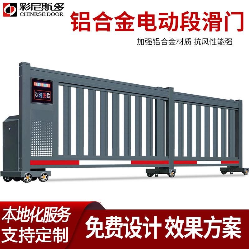 铝合金电动伸缩门段滑门无轨铝艺直线门政企学校小区门口电动大门