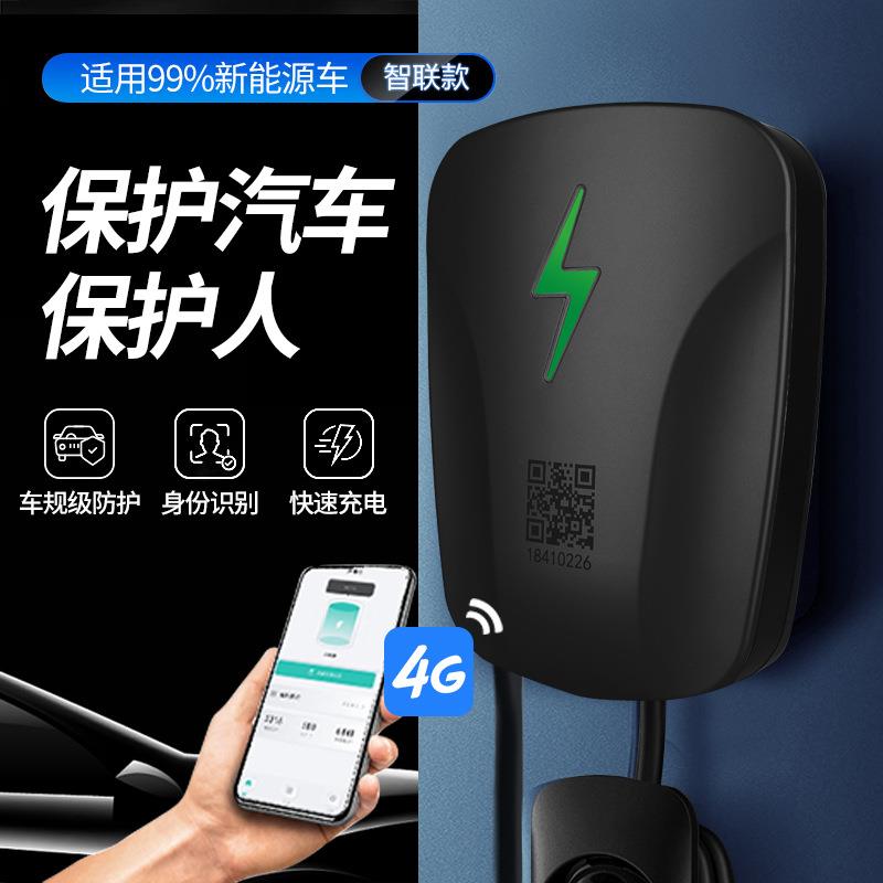 黑色新能源汽车7kw充电桩国标7孔比亚迪问界五菱埃安通用小区家用