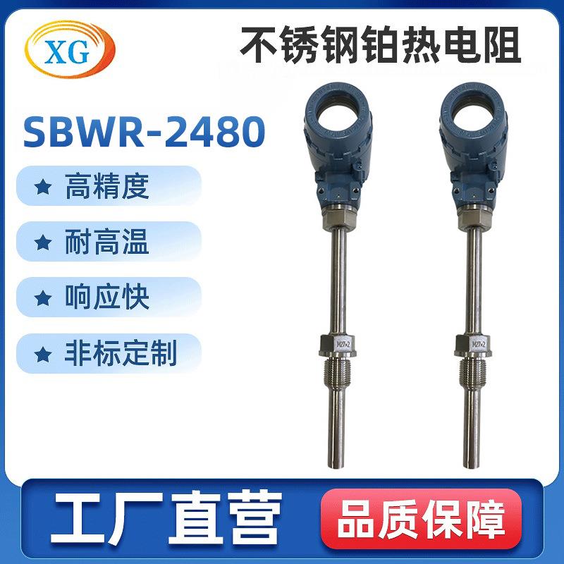 智能防爆一体化温度变送器SBWZ/R数显温度传感器厂家输出4-20mA