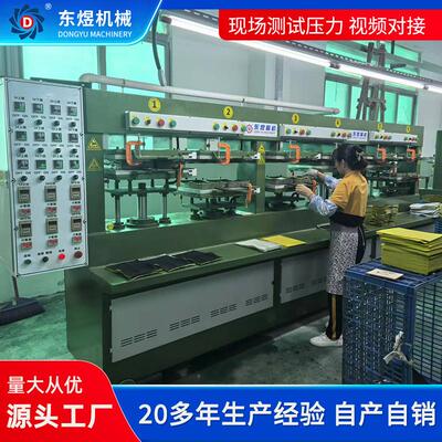 鞋垫热压成型机热压定型机冷热双模压鞋垫成型机量大从优