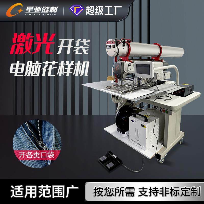 牌激光开袋机自动开服装牛仔裤单唇双唇口袋自动化缝纫设备,纺织面料/辅料/配套,其他纺织机械,淘宝优惠券,粉丝福利购,淘宝优惠卷