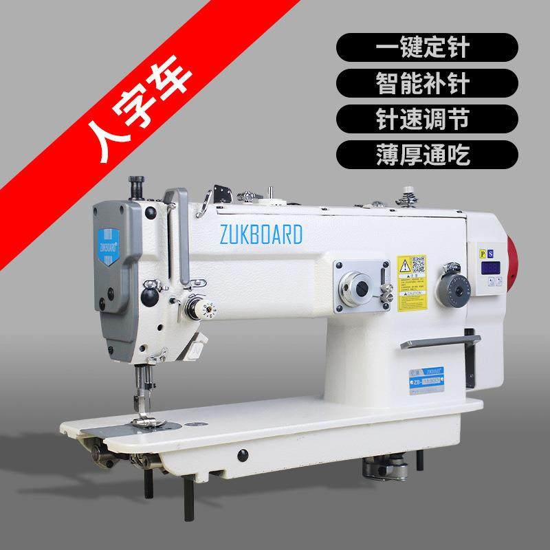 杰克人字车花样缝纫机三角针家用工业包边机曲折机服装加工,纺织面料/辅料/配套,其他纺织机械,淘宝优惠券,粉丝福利购,淘宝优惠卷