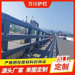山东桥梁防撞护栏厂家河道景观桥梁立交桥高速公路道路两侧防护