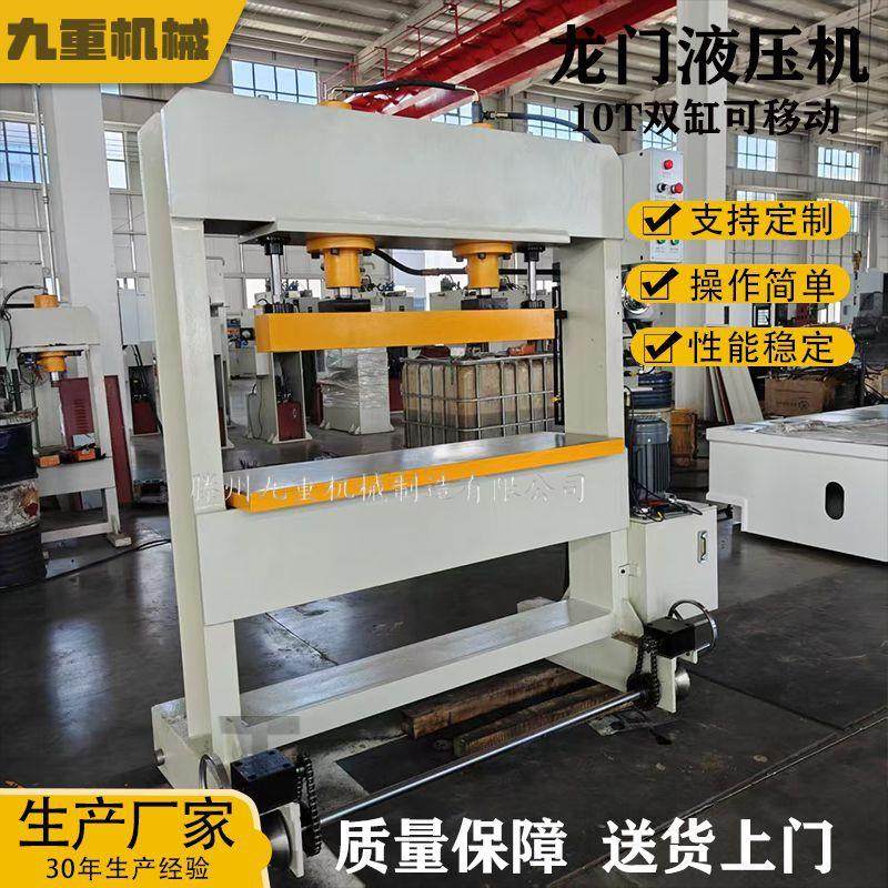 10吨双缸龙门液压机可移动10吨龙门小型压力机5T伺服快速油压机,机械设备,其他机械设备,淘宝优惠券,粉丝福利购,淘宝优惠卷