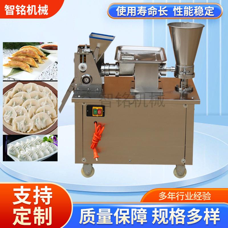 仿手工小型饺子机商用80型饺子机仿手工包饺子机咖喱锅贴机