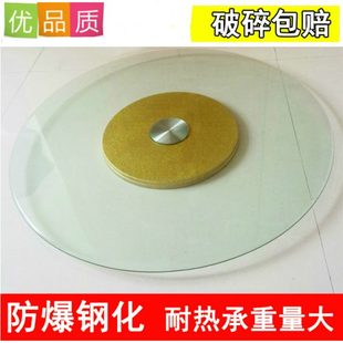 酒店圆桌钢化玻璃转盘餐桌宴会家用饭桌转盘圆形连体转台玻璃转盘