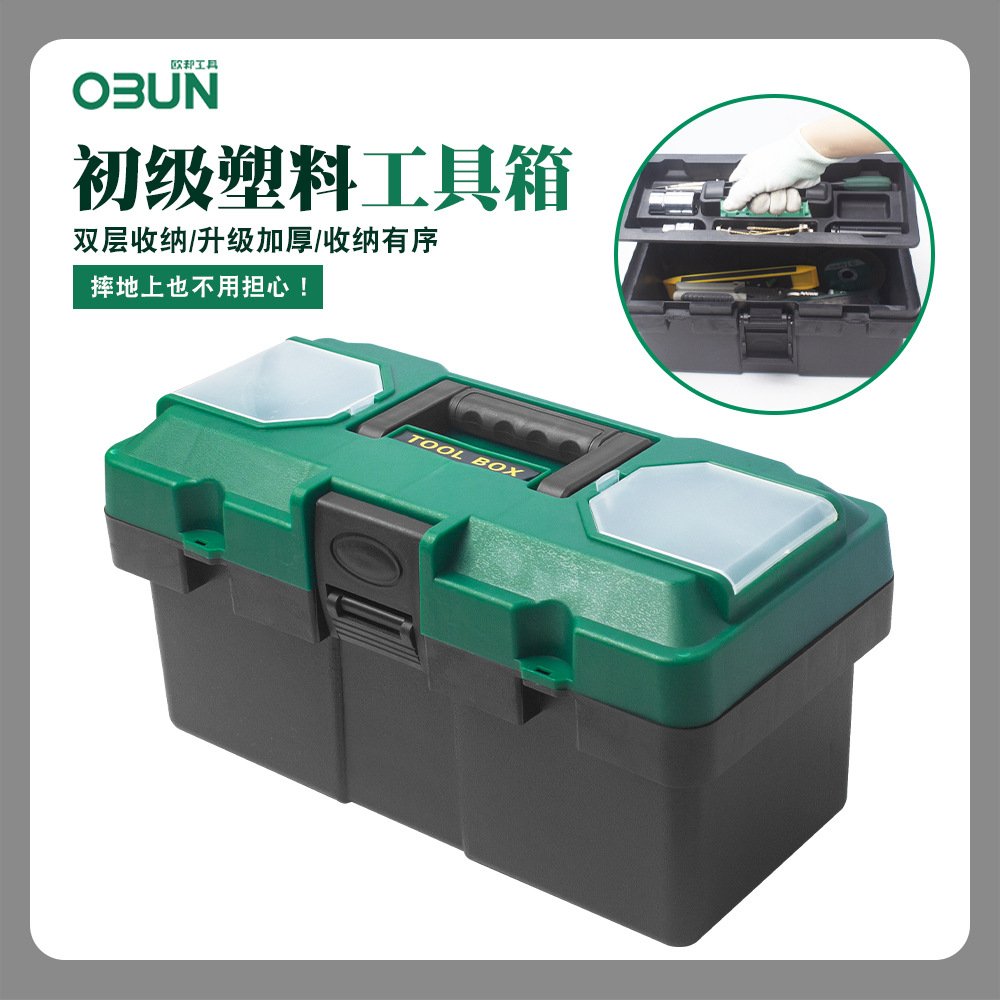 五金工具加厚塑料手提收纳箱电工维修工具收纳盒初级塑料工具箱