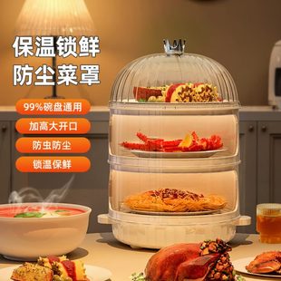 热菜神奇可叠加菜罩透明可视厨房多层菜罩饭 长促家用保温菜罩冬季