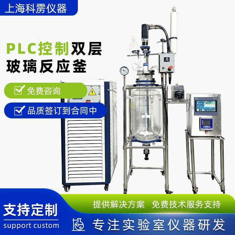 双层玻璃反应釜PLC总控实验室电加热全套设备,工业油品/胶粘/化学/实验室用品,其他实验室设备,淘宝优惠券,粉丝福利购,淘宝优惠卷