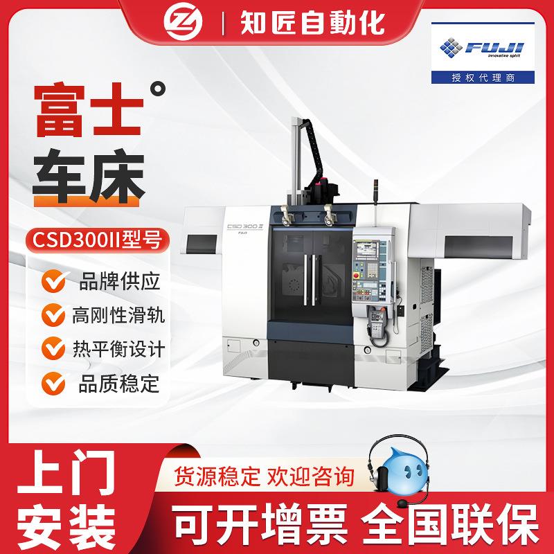 高精度CSD300II车床实现精密加工提升生产效率金属加工设备