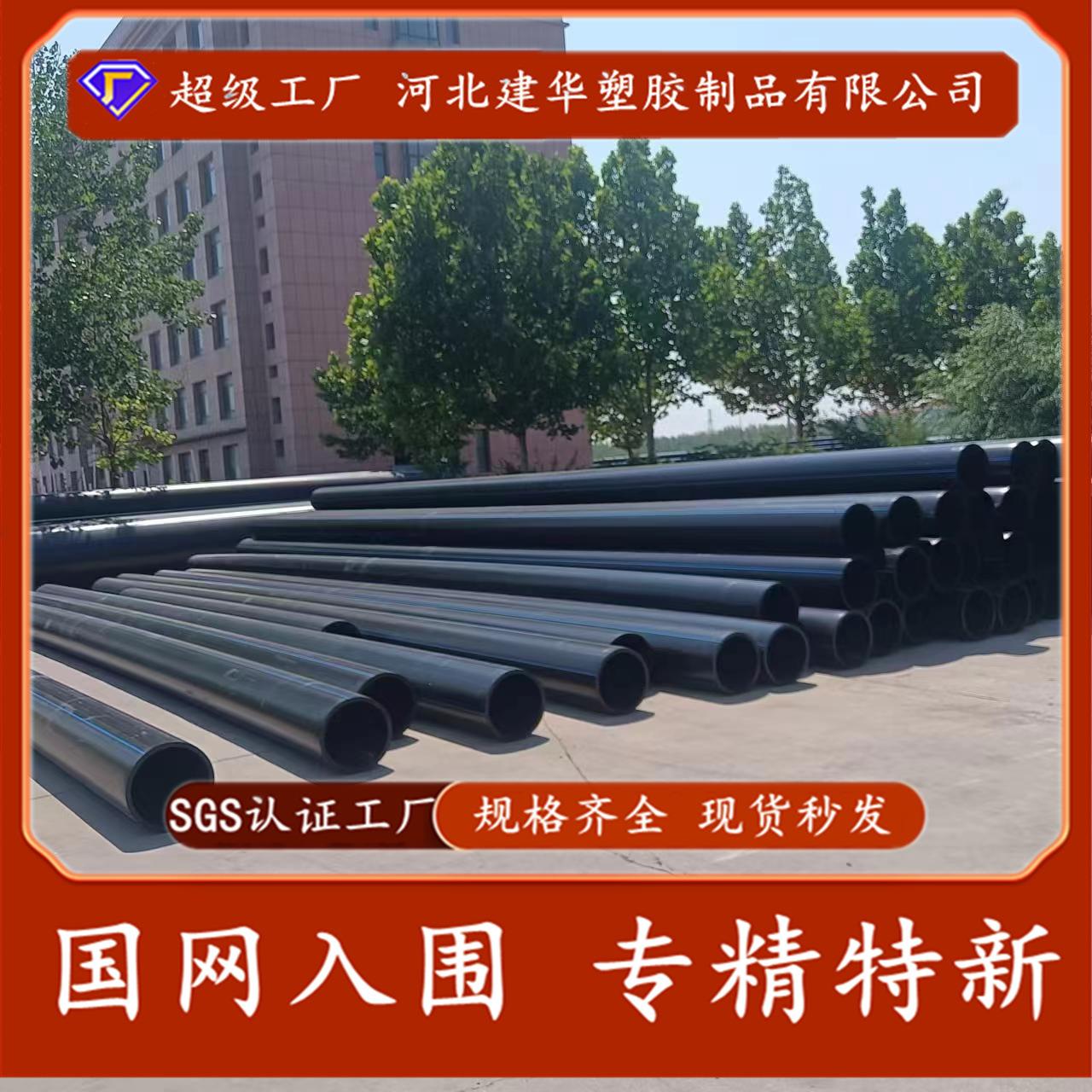 PE给水管厂家90110自来水管排水热熔对接拖拉给水牵引水管