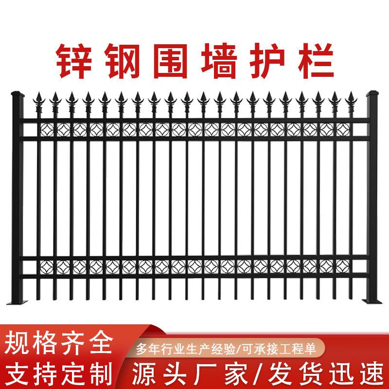 现货锌钢护栏学校小区围栏别墅庭院花园户外隔离栏杆锌钢围墙护栏