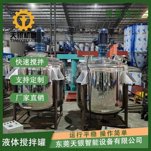厂家直供不锈钢电加热反应釜树脂胶水类涂料乳胶漆生产设备
