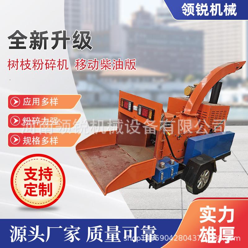 园林边角料竹子树枝破碎机柴油式树枝粉碎机树叶粉碎机设备