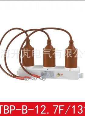 三相组合式过电压保护器厂家TBP-B-12.7F/131配电型复合避雷器